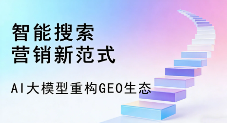 牡丹江全域优化生态，构建品牌全网协同、区域深耕的流量增长体系