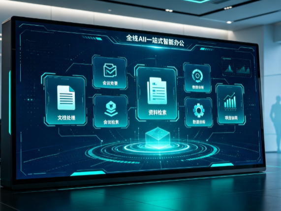 牡丹江百度搭子全域 AI 走红，一站式打通企业全流程智能办公