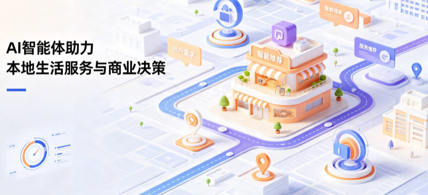 牡丹江线下门店经营升级：AI 智能体 Geo 优化赋能连锁商业全域经营决策