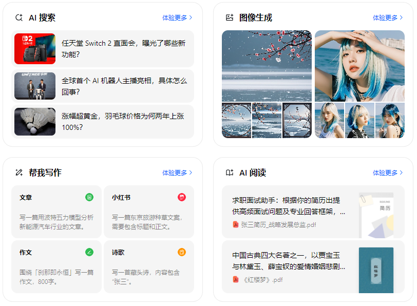 牡丹江智能搜索迎来升级 豆包搜索优化重塑线上内容运营方式