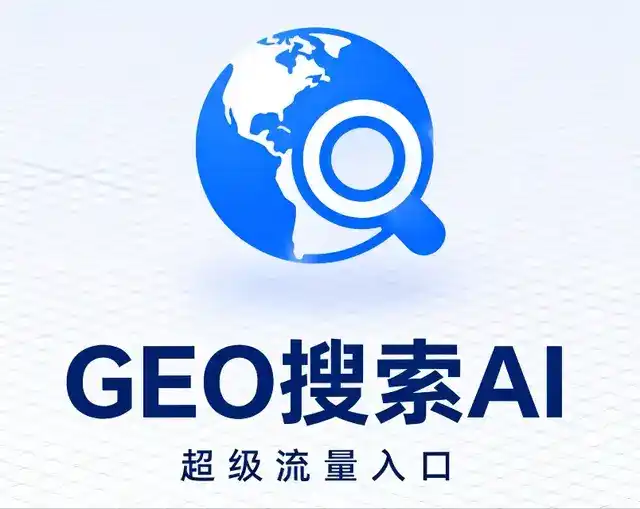 牡丹江做GEO精准推广，才是本地获客的长效流量底牌