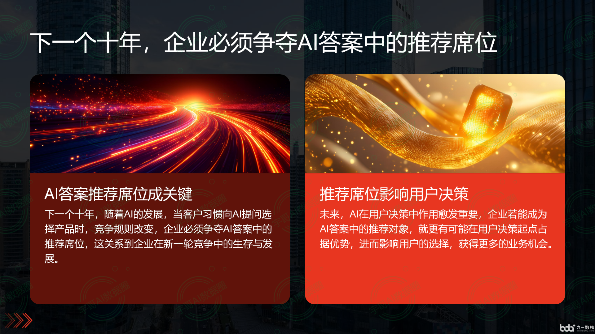从流量抢夺到知识构建：GEO浪潮下，牡丹江国硕AI探索企业品牌信息基建新范式