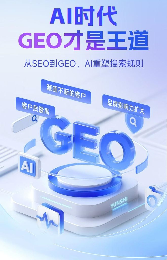 标准化赋能牡丹江本地数字营销 国硕AI重构国内GEO优化服务新生态